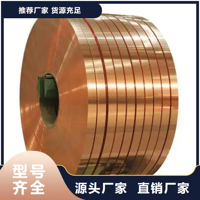 T2 紫銅帶施工選宜發(fā)