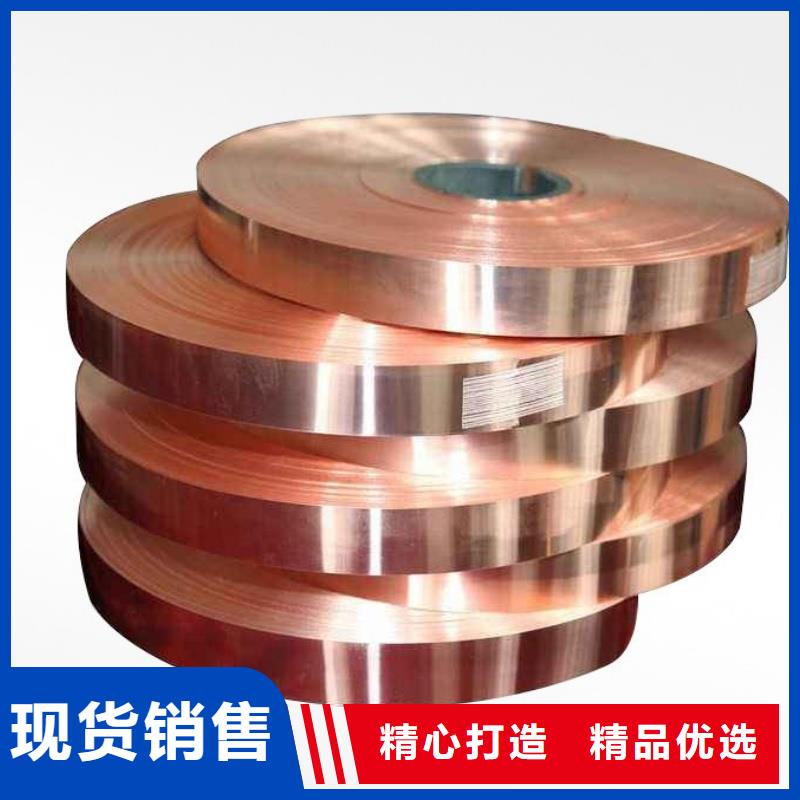 紫銅帶發(fā)貨快選宜發(fā)