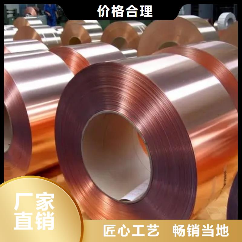 軟態(tài)紫銅帶發(fā)貨快選宜發(fā)