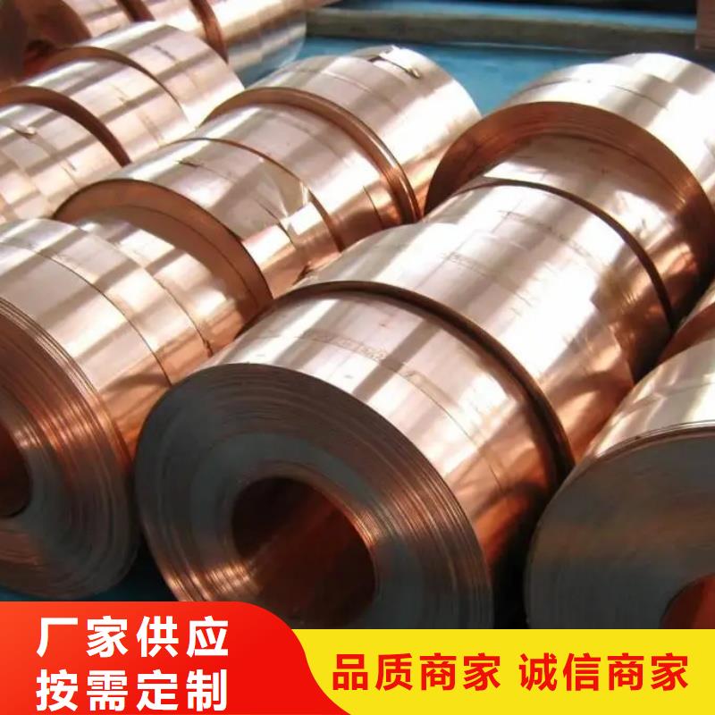 鍍錫紫銅帶服務(wù)為先選宜發(fā)