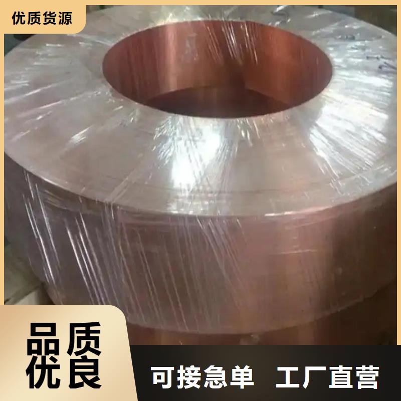 超薄紫銅帶廠家直銷選宜發(fā)