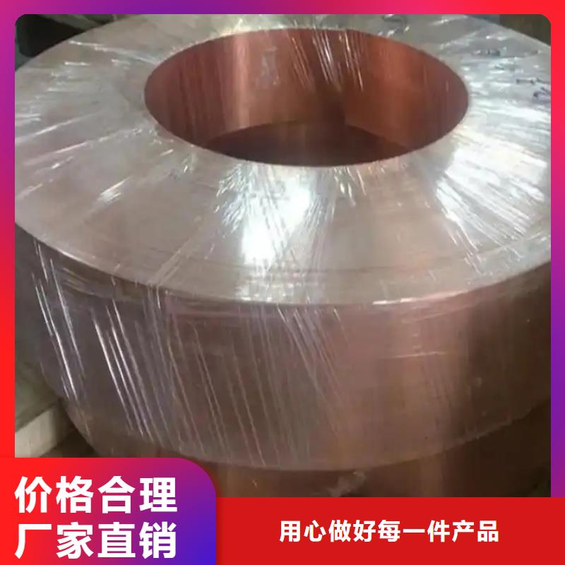 紫銅帶售后完善選宜發(fā)