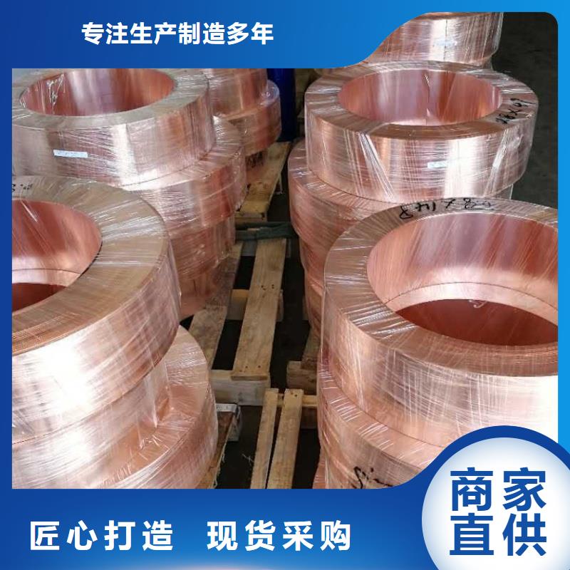 紫銅帶來樣定制選宜發(fā)