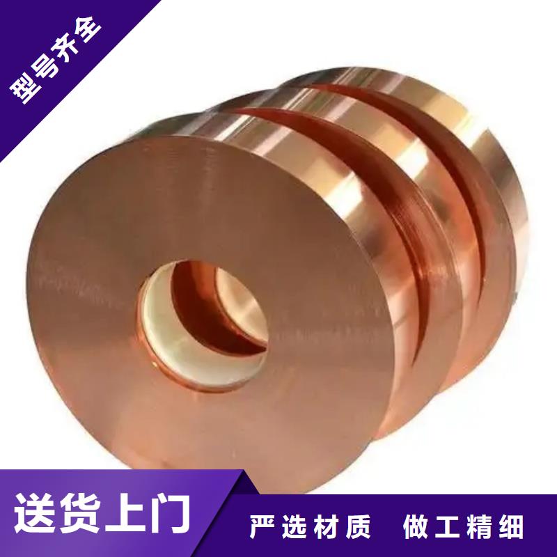 T2 紫銅帶施工選宜發(fā)