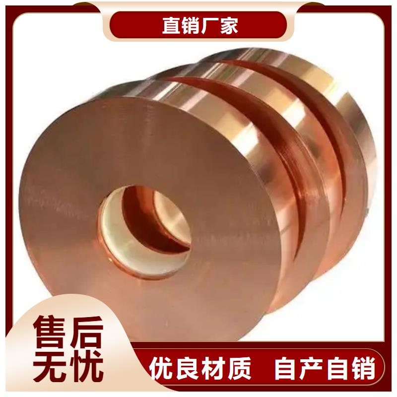 紫銅帶現(xiàn)貨暢銷全國選宜發(fā)