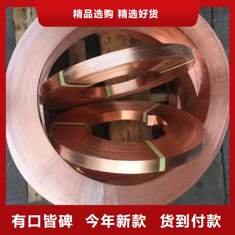 軟態(tài)紫銅帶學(xué)校選宜發(fā)