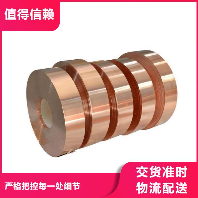 紫銅帶貨源足質(zhì)量好
