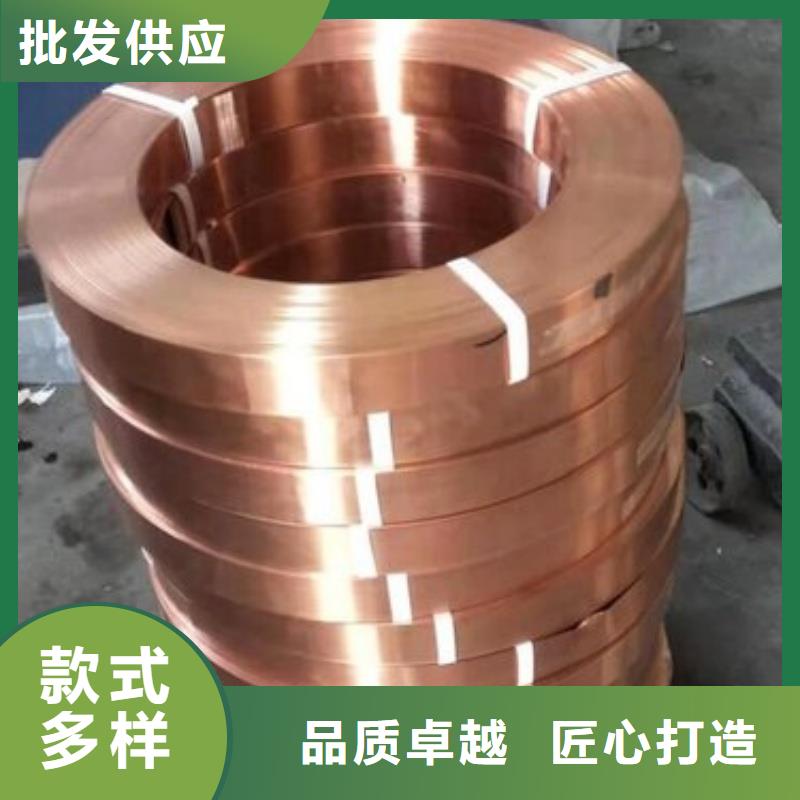紫銅帶質(zhì)量上乘