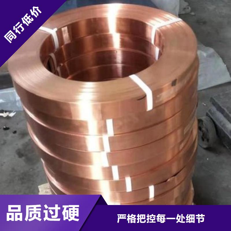 超薄紫銅帶報(bào)價(jià)選宜發(fā)