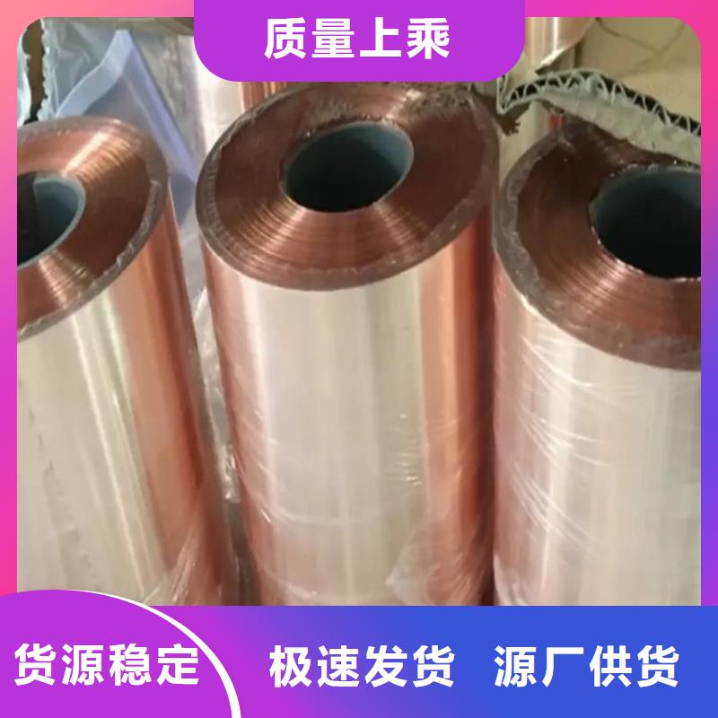 紫銅帶現(xiàn)貨暢銷全國選宜發(fā)