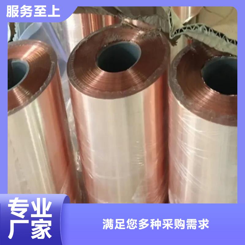 紫銅帶拒絕中間商