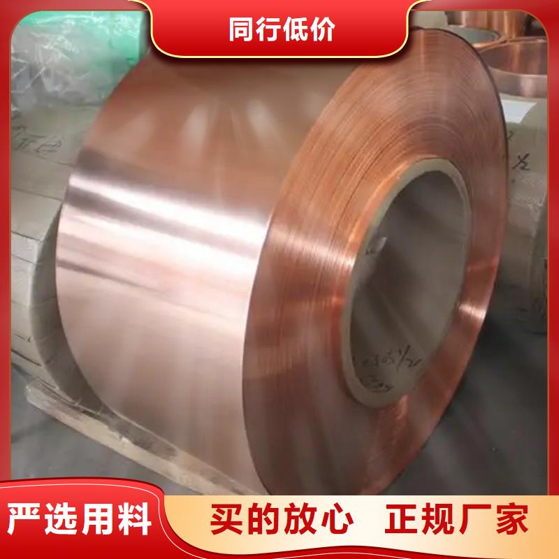 紫銅帶貨源足質(zhì)量好