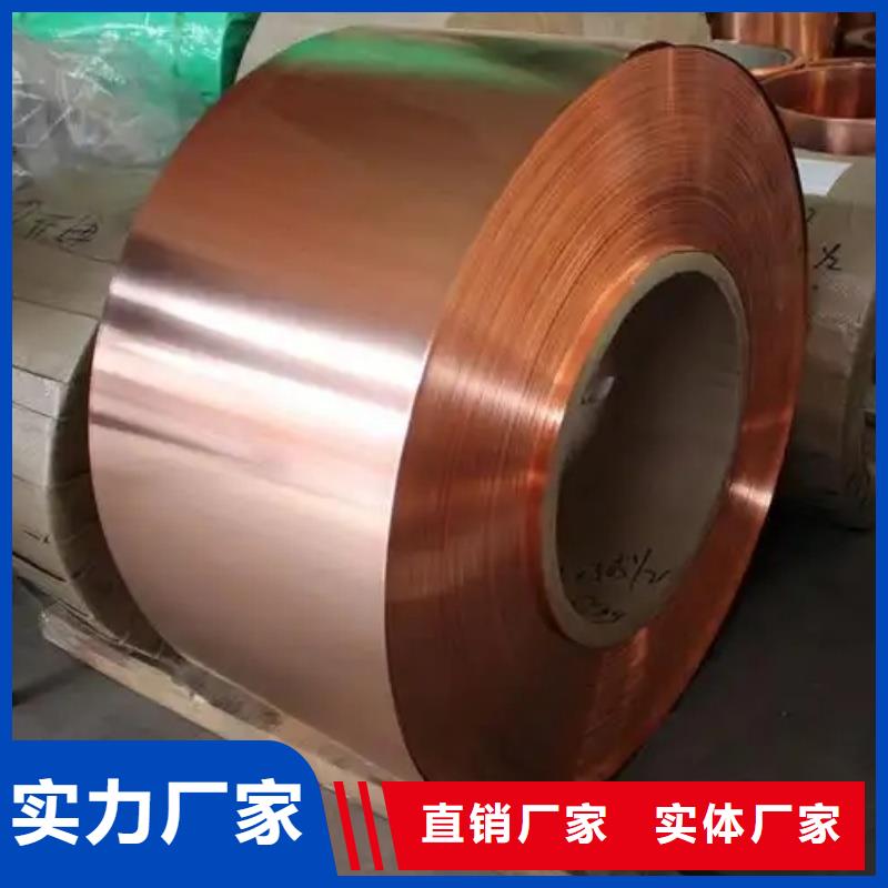 T2 紫銅帶施工選宜發(fā)