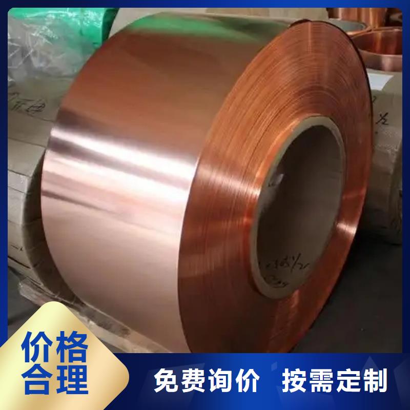 紫銅帶定制不額外收費(fèi)