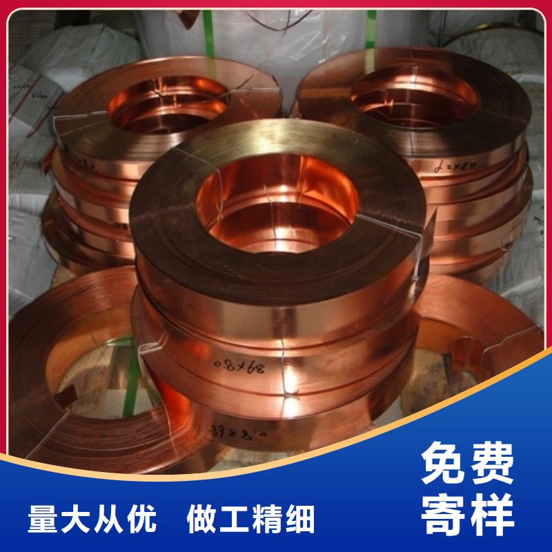 超薄紫銅帶報(bào)價(jià)選宜發(fā)