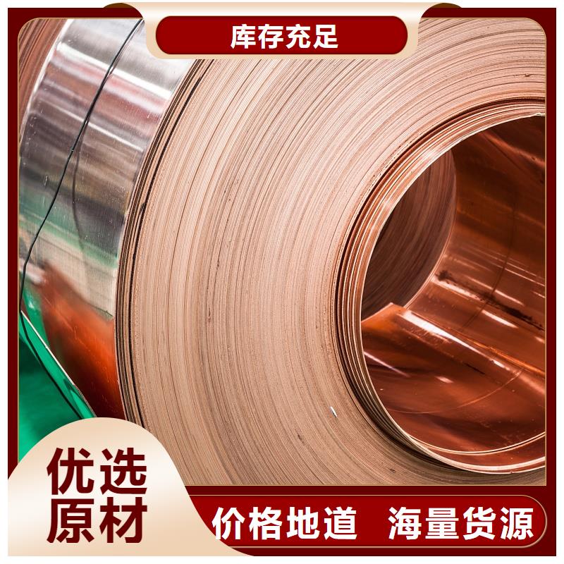 紫銅帶批發(fā)價(jià)格公道選宜發(fā)