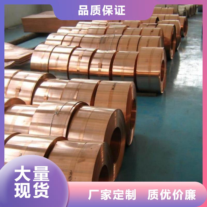 鍍錫紫銅帶服務(wù)為先選宜發(fā)