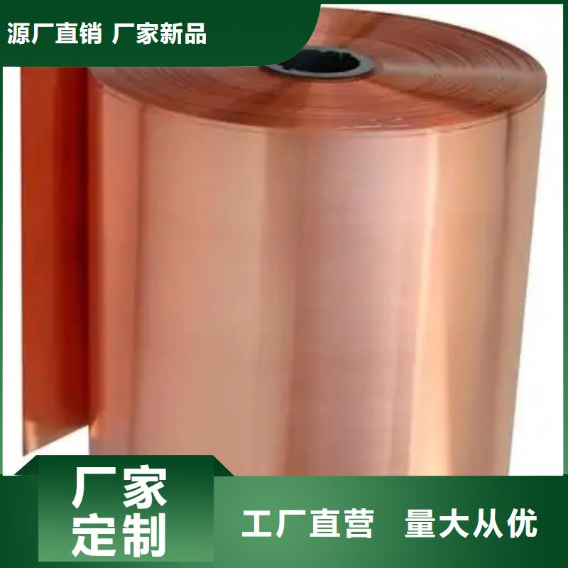 紫銅帶貨源足質(zhì)量好