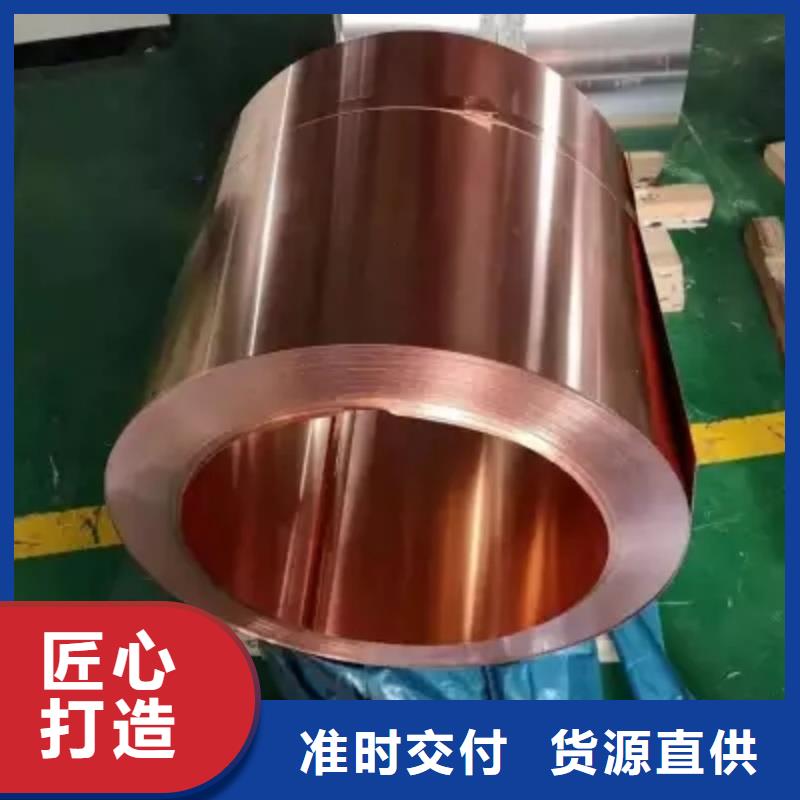 無氧紫銅帶優(yōu)惠多選宜發(fā)