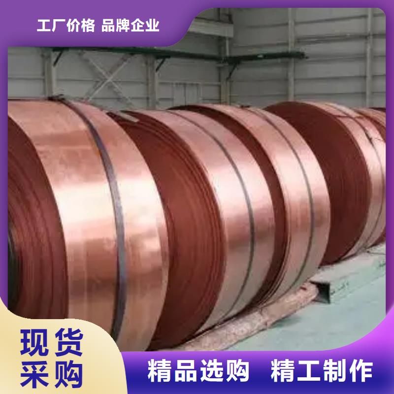 紫銅帶發(fā)貨快選宜發(fā)