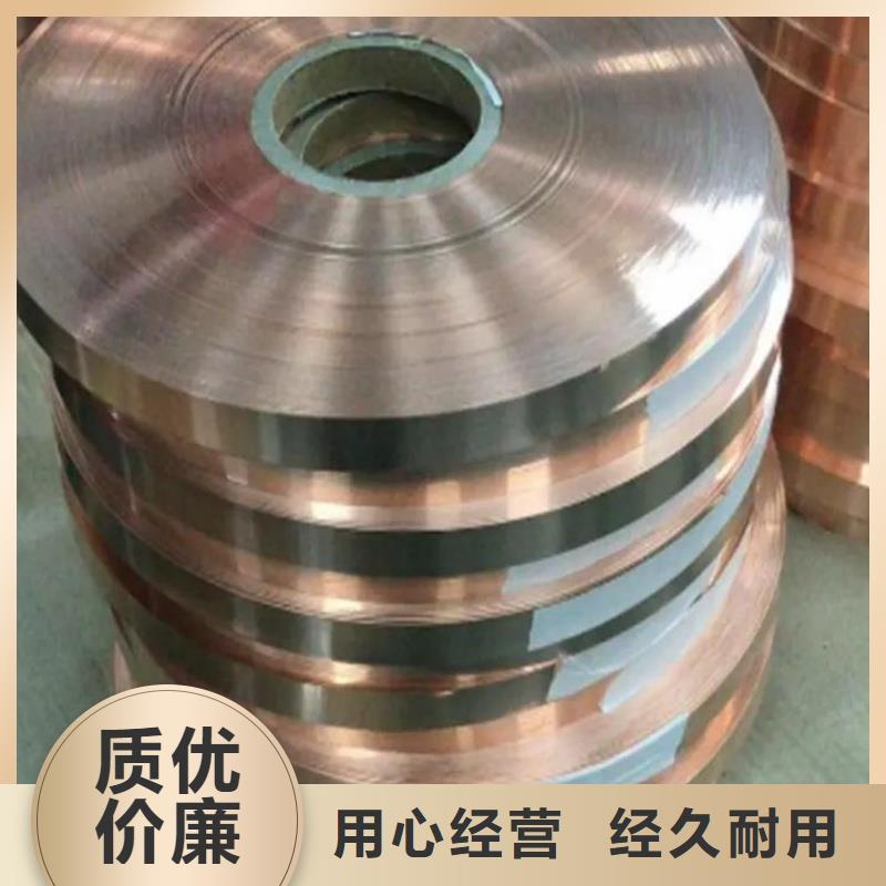 紫銅帶來樣定制選宜發(fā)