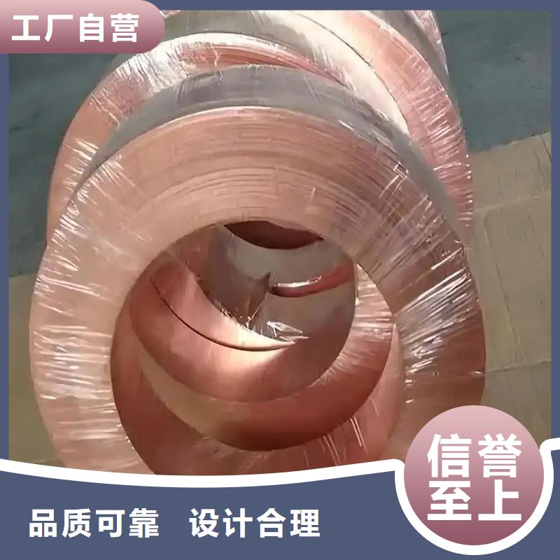 紫銅帶一致好評(píng)產(chǎn)品