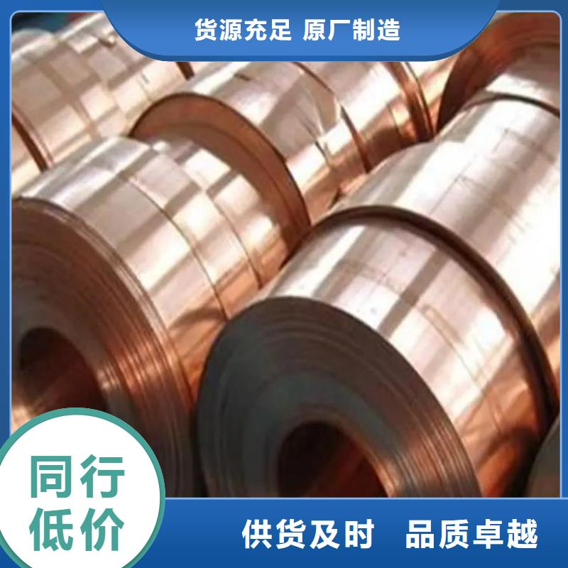 TP2 紫銅帶供應(yīng)商選宜發(fā)