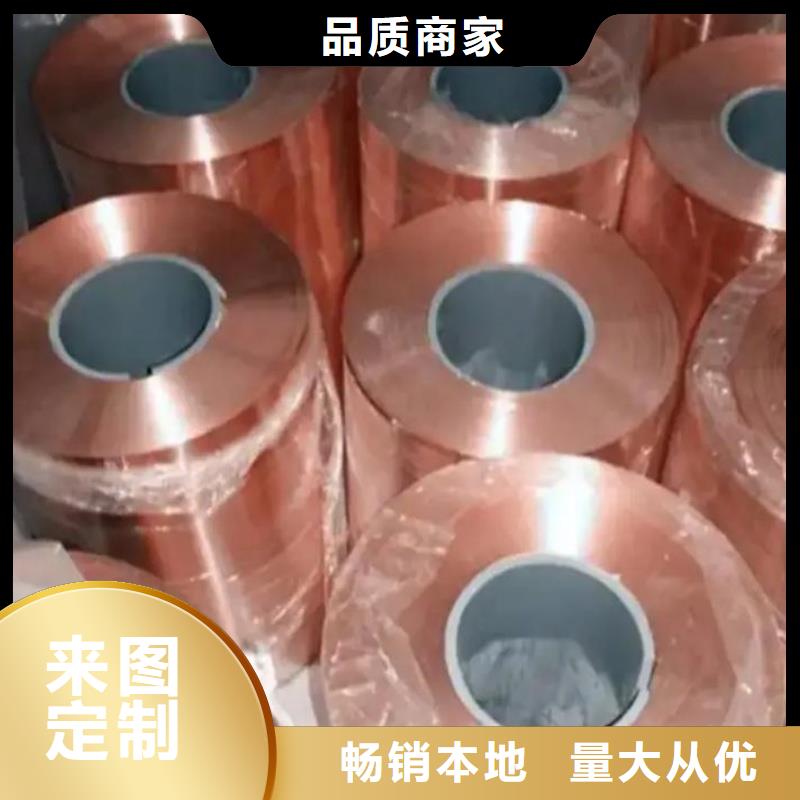 鍍錫紫銅帶服務(wù)為先選宜發(fā)
