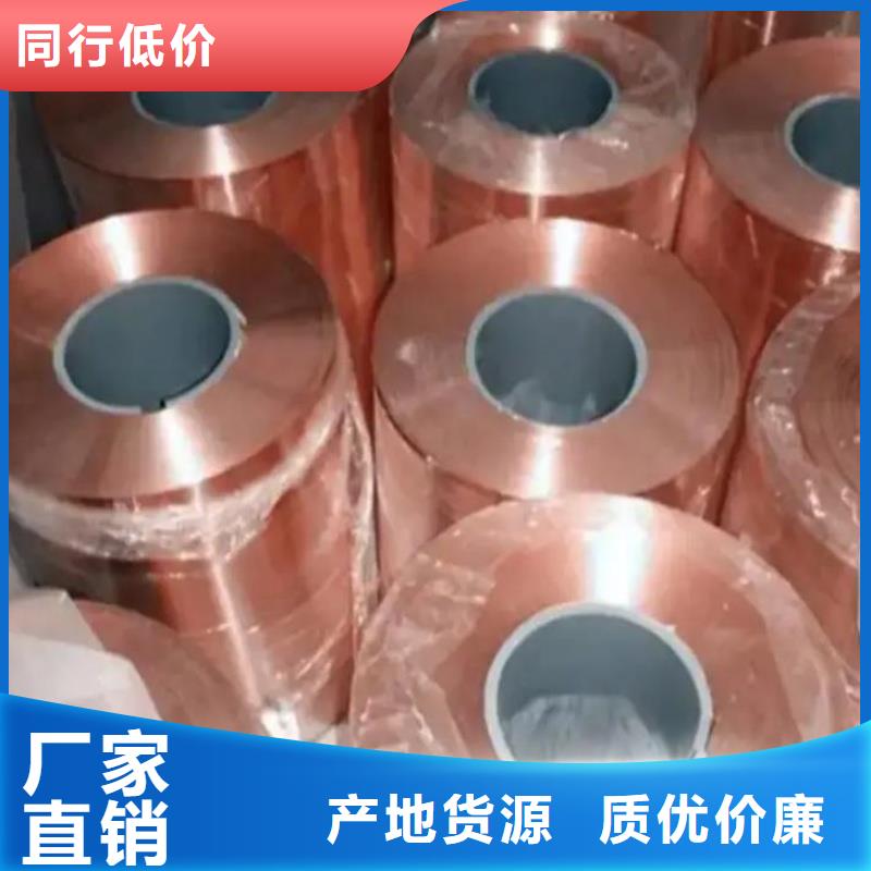 紫銅帶貨源足質(zhì)量好