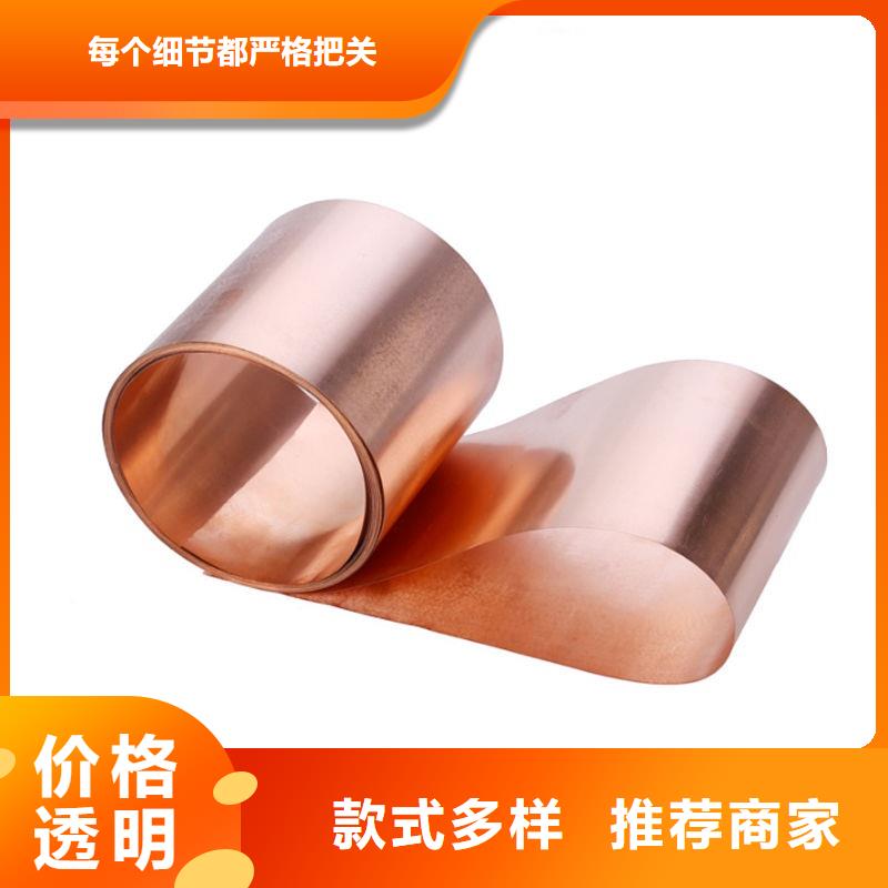 無(wú)氧紫銅帶優(yōu)惠多選宜發(fā)