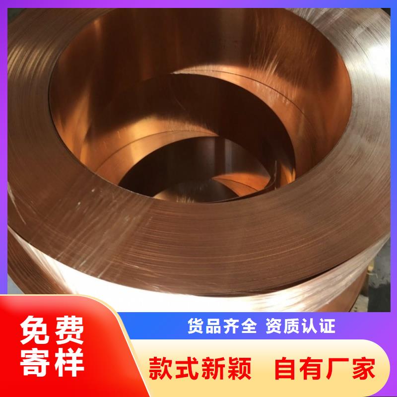 紫銅帶售后完善選宜發(fā)