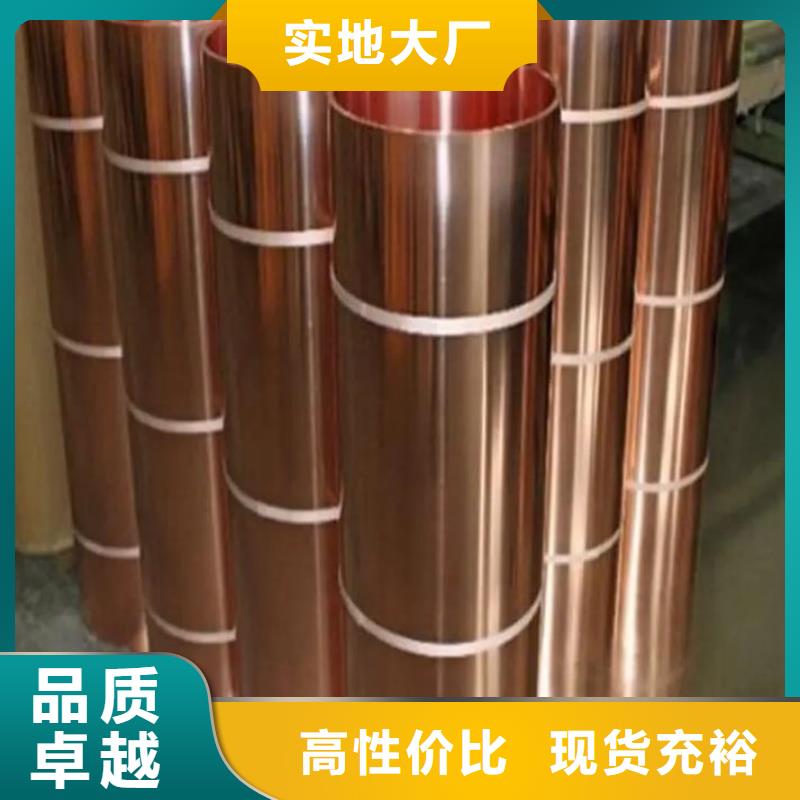 T2 紫銅帶施工選宜發(fā)