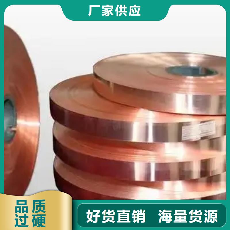紫銅帶現(xiàn)貨暢銷全國選宜發(fā)