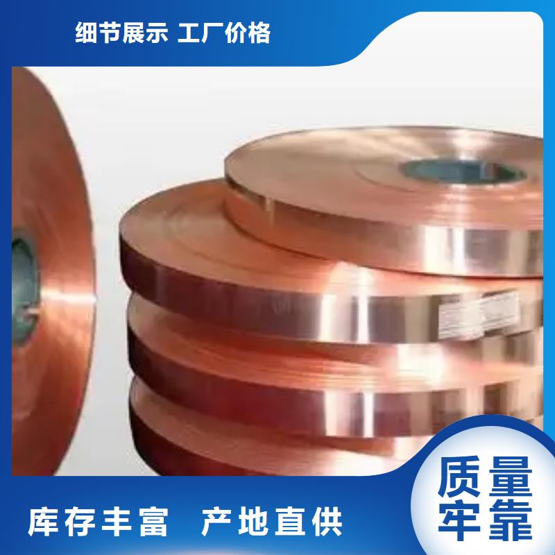 紫銅帶價(jià)格有優(yōu)勢(shì)