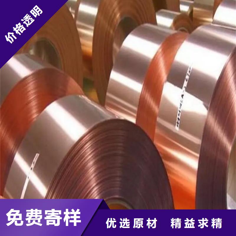 紫銅帶廠家定制