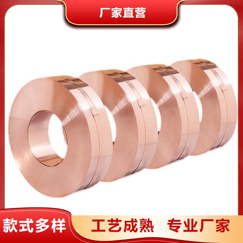 軟態(tài)紫銅帶學校選宜發(fā)