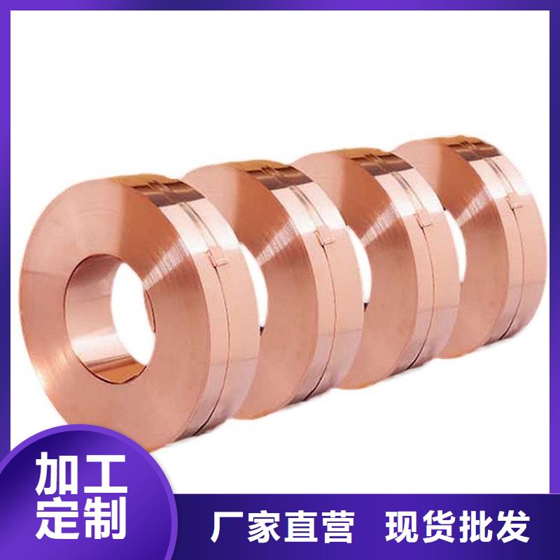 TP2 紫銅帶供應(yīng)商選宜發(fā)