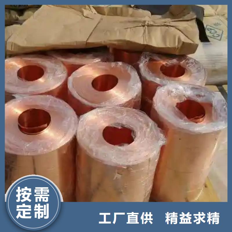 超薄紫銅帶廠家直銷選宜發(fā)