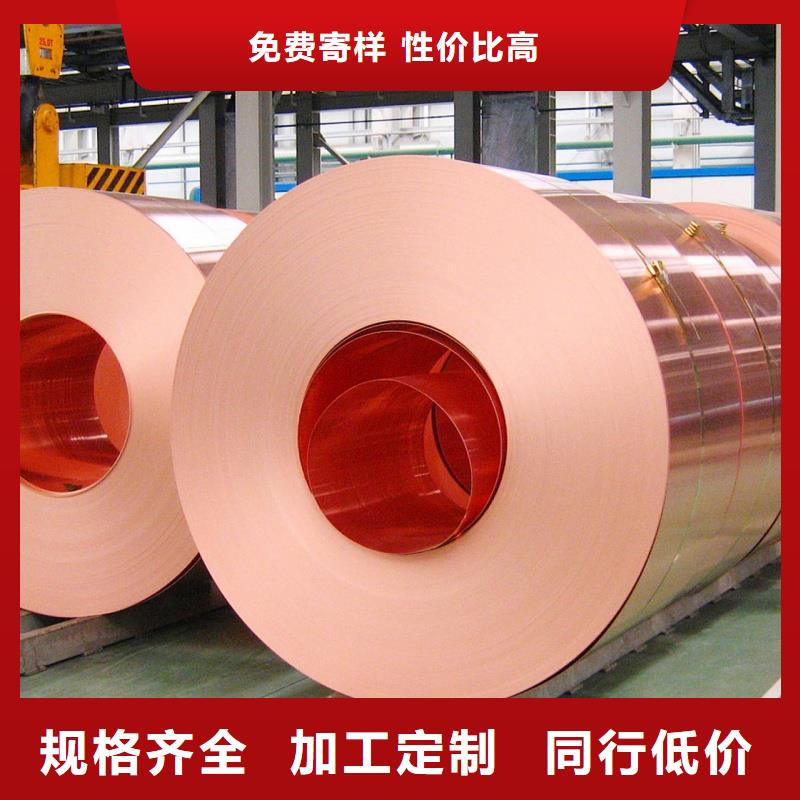 紫銅帶廠家定制