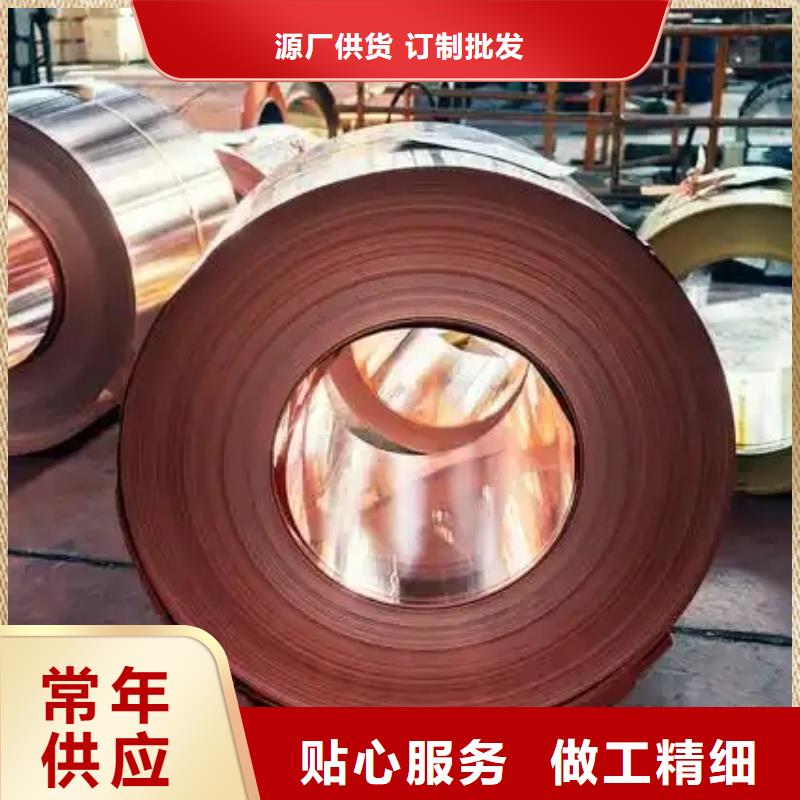 紫銅帶批發(fā)
誠信企業(yè)宜發(fā)