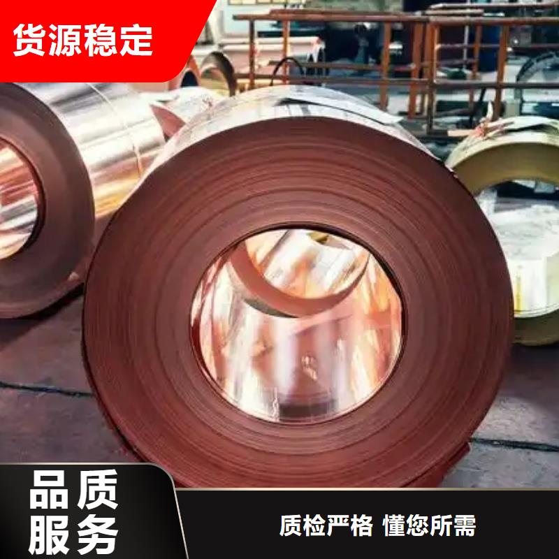 紫銅帶售后完善選宜發(fā)