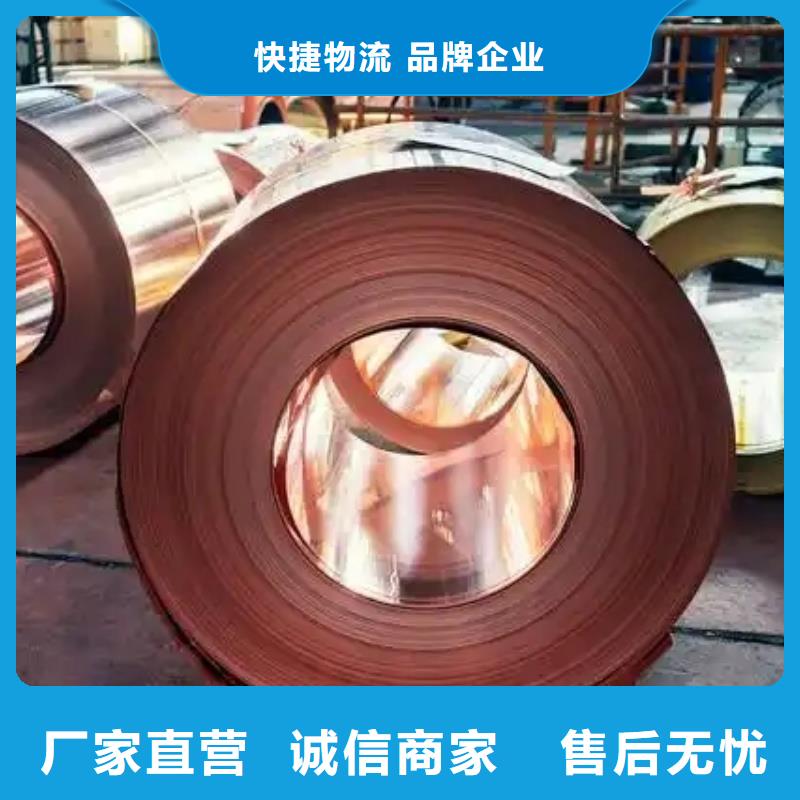 紫銅帶批發(fā)價(jià)格公道選宜發(fā)