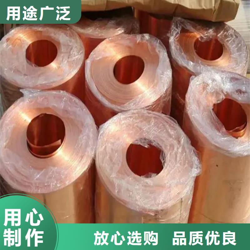 紫銅帶廠家定制