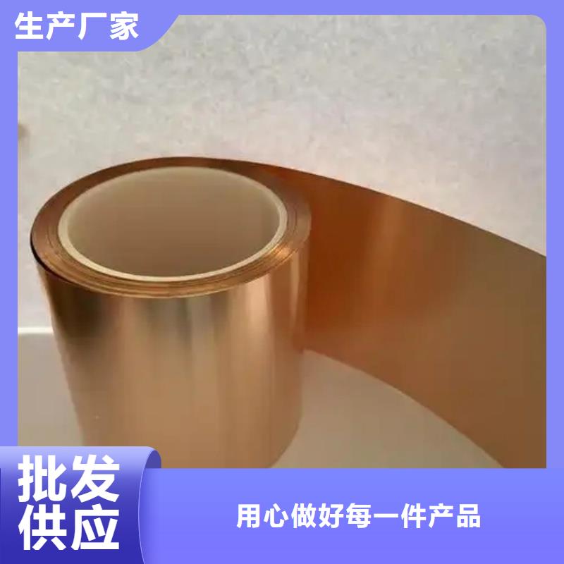 紫銅帶現(xiàn)貨暢銷全國選宜發(fā)