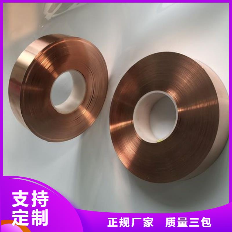 紫銅帶來樣定制選宜發(fā)