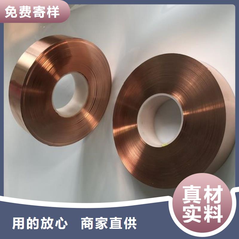 紫銅帶量大從優(yōu)選宜發(fā)