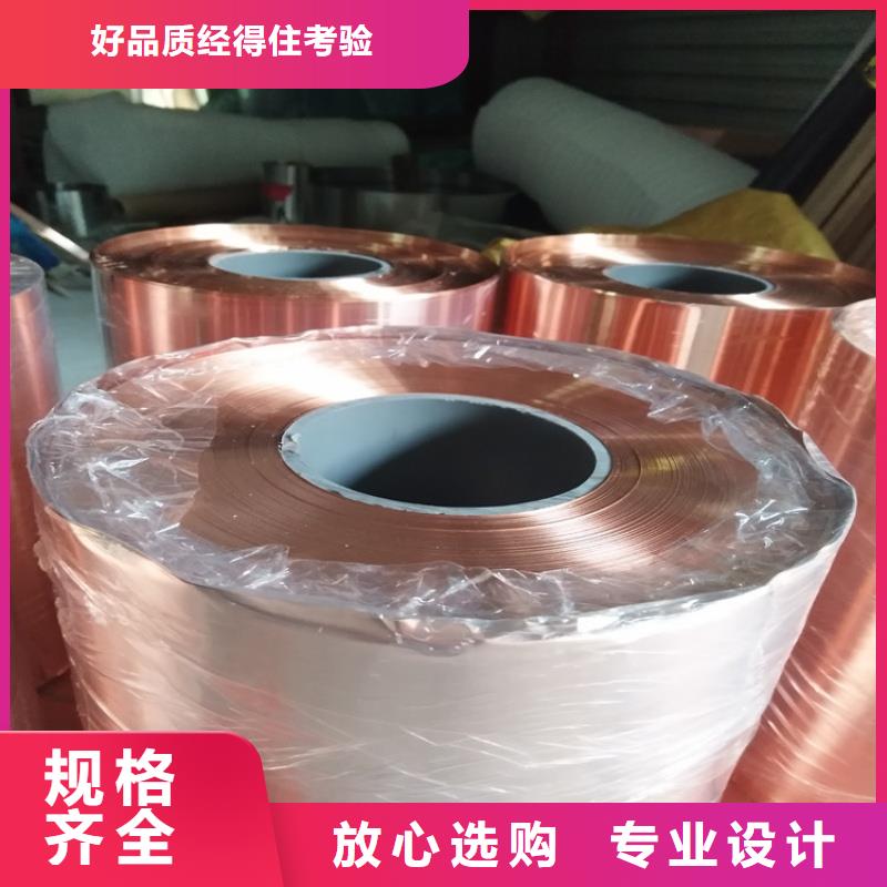 紫銅帶定制不額外收費(fèi)