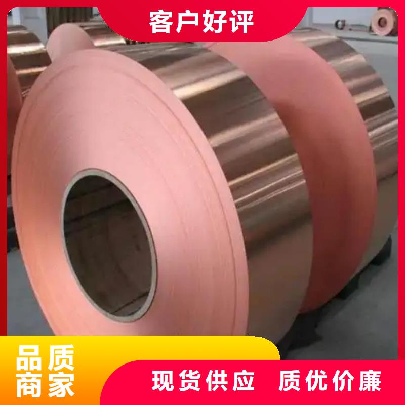 軟態(tài)紫銅帶發(fā)貨快選宜發(fā)