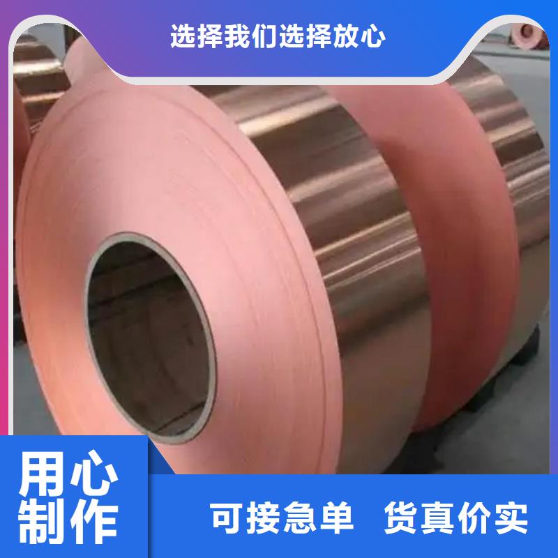 超薄紫銅帶廠家直銷選宜發(fā)