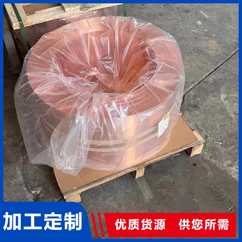 TP2 紫銅帶供應(yīng)商選宜發(fā)